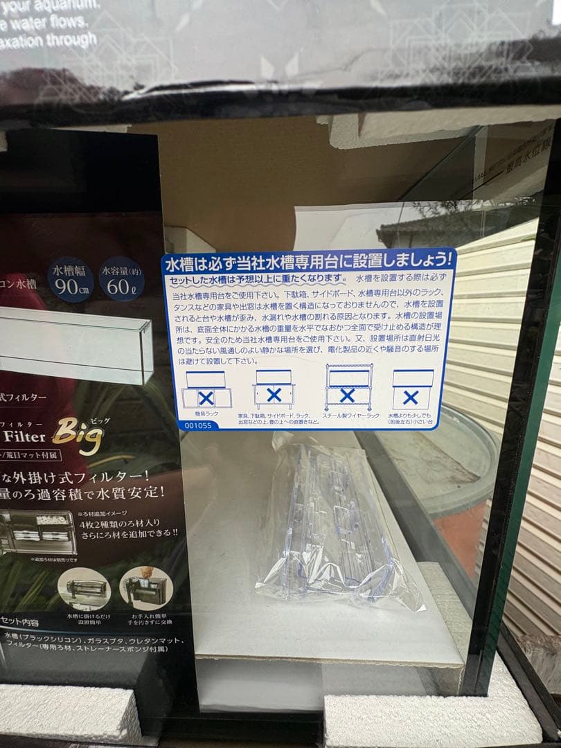 ★新品　コトブキ　レグラス　９０センチスリム水槽フィルターLEDライト付★