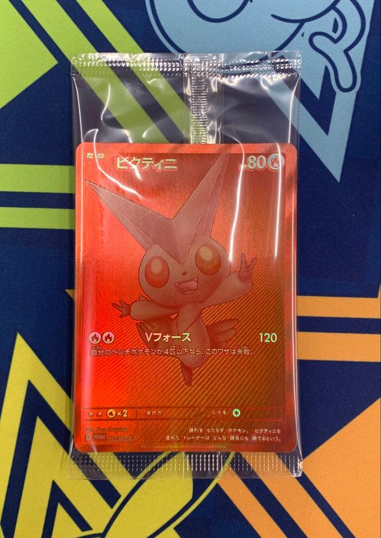 ビクティニBWR　ビクティニ争奪戦　プロモ