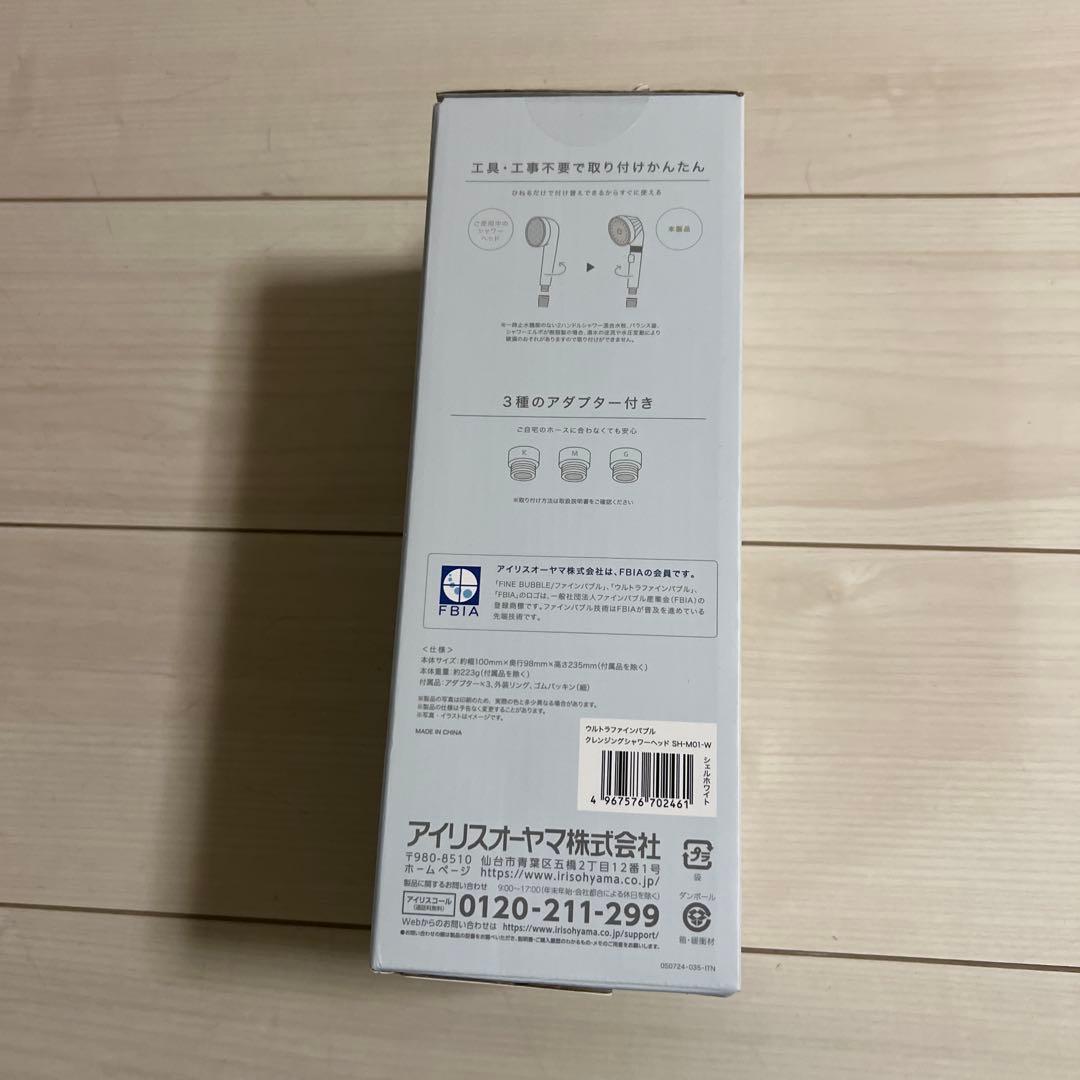 【新品未使用未開封品】アイリスオーヤマ　miCOLA シャワーヘッド