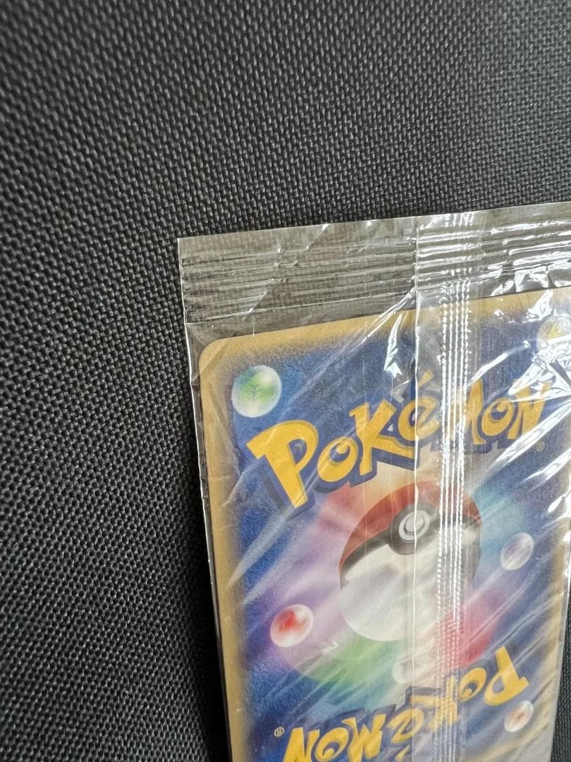 ポケモンカードe　ハッピーアドベンチャーラリー　プロモ　ピチュー