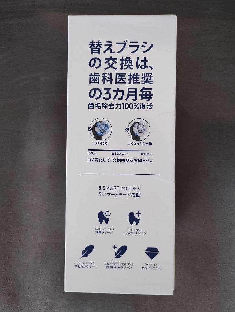 Oral-B iOシリーズ5 電動歯ブラシ 本体 マットブラック