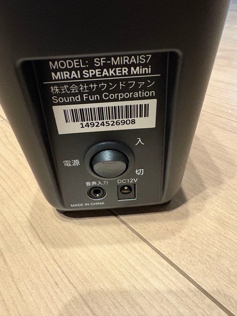 スピーカー・ウーファー MIRAI SPEAKER Mini SF-MIRAIS7