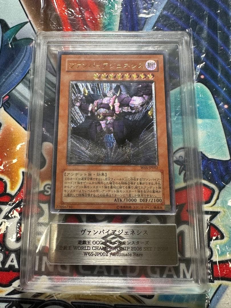 遊戯王　ヴァンパイアジェネシス　レリーフ　初期　ARS10+ 世界に2枚のみ