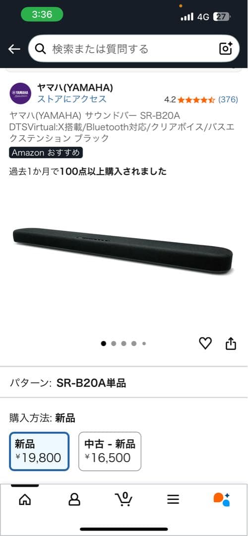 ヤマハ YAMAHA サウンドバー ブラック SR-B20A B