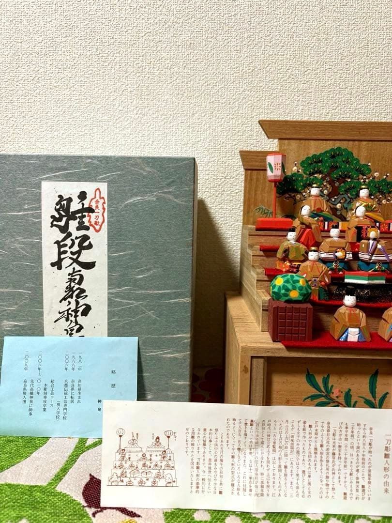 神泉　奈良一刀彫り五段雛人形セット