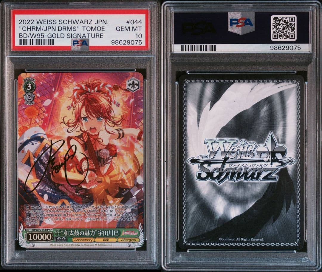 【ガルパ】和太鼓の魅力 宇田川巴 psa10