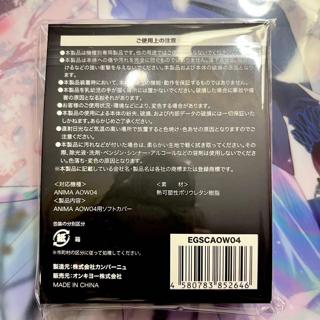 星導ショウ ONKYO 音アニ ワイヤレスイヤホン 充電器 クリアファイル
