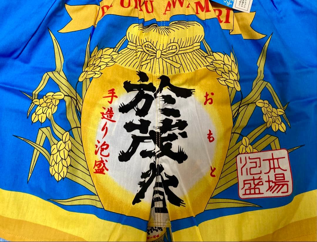 ア*ラ様 ③NEW‼︎☆本場琉球泡盛【於茂登】★トランクス☆L