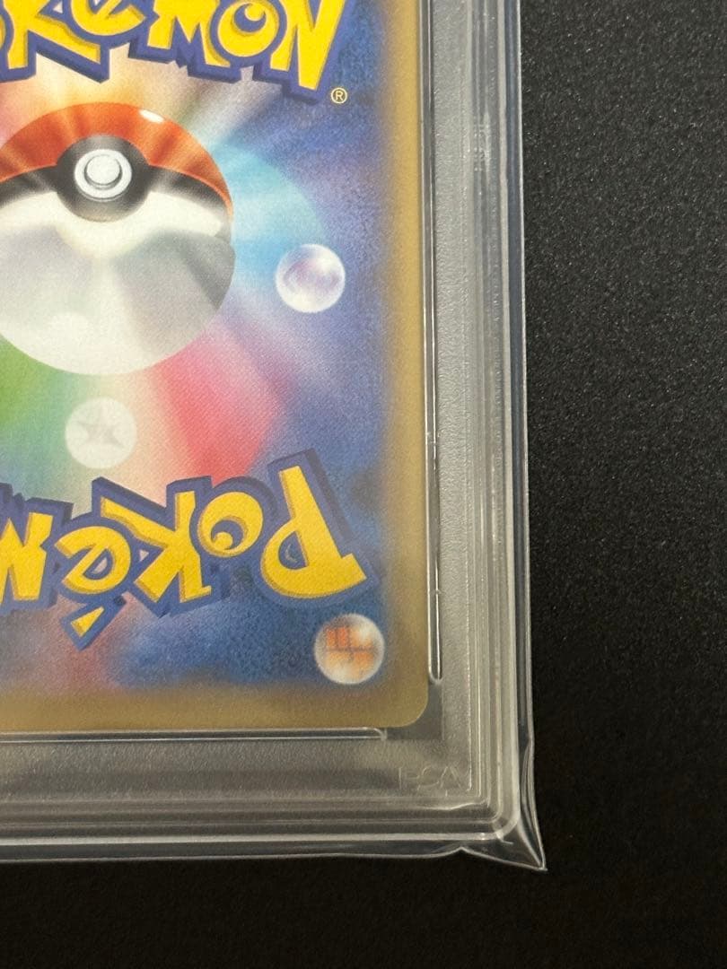 カナザワのピカチュウ psa10 147/s-p