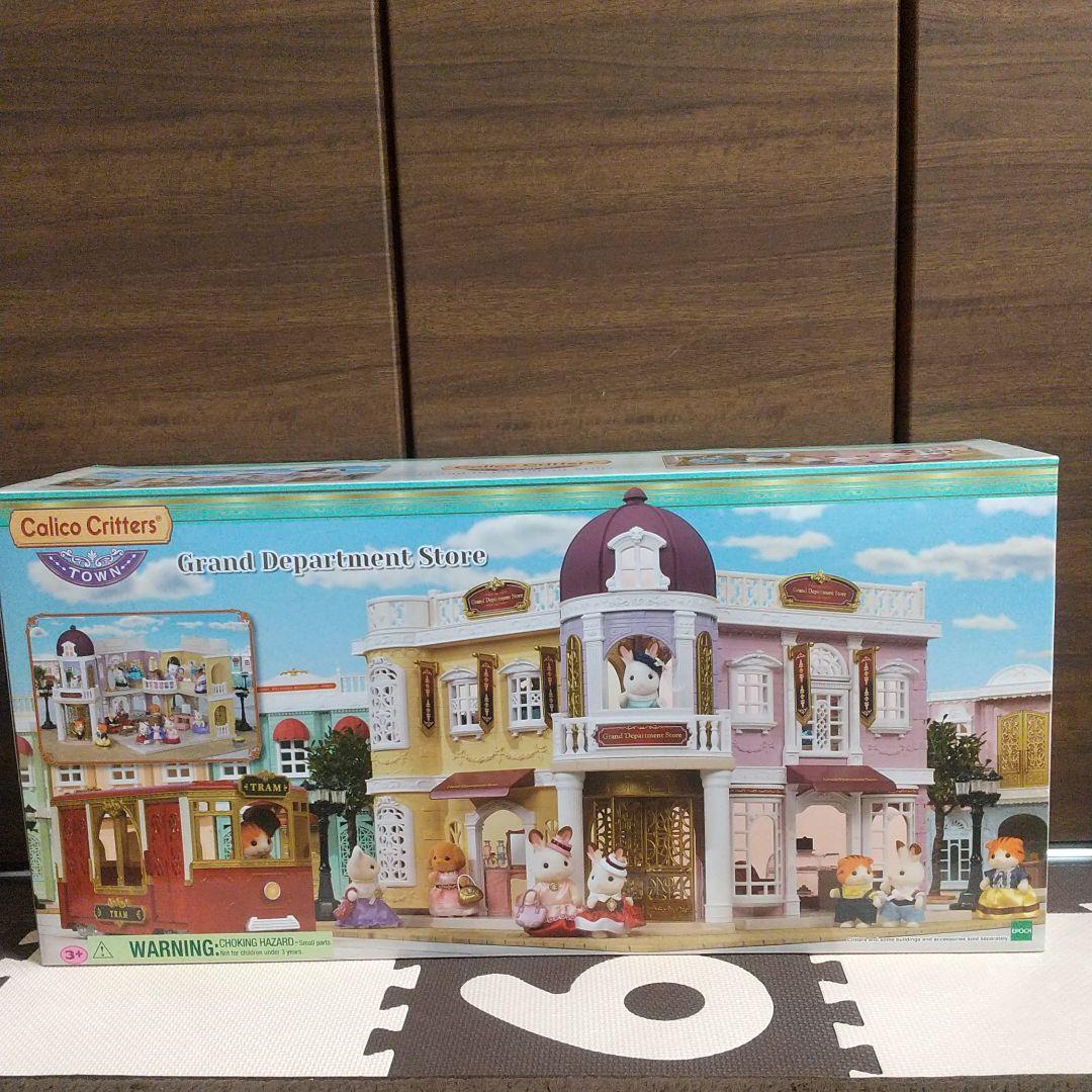 シルバニアファミリー 街のおしゃれなデパート