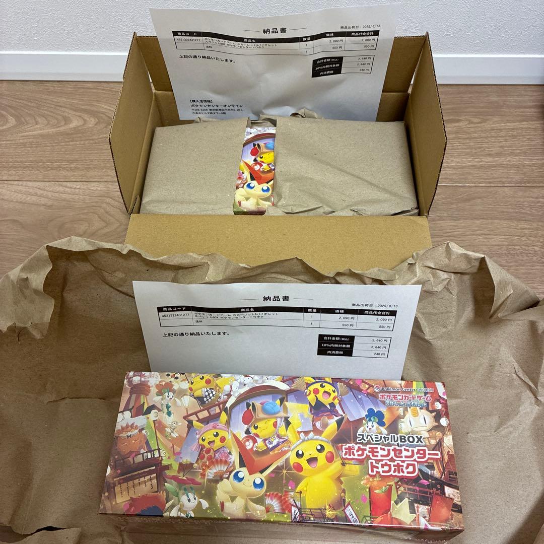 新品未開封 ポケモンセンター トウホク スペシャルBOX シュリンク付 2セット