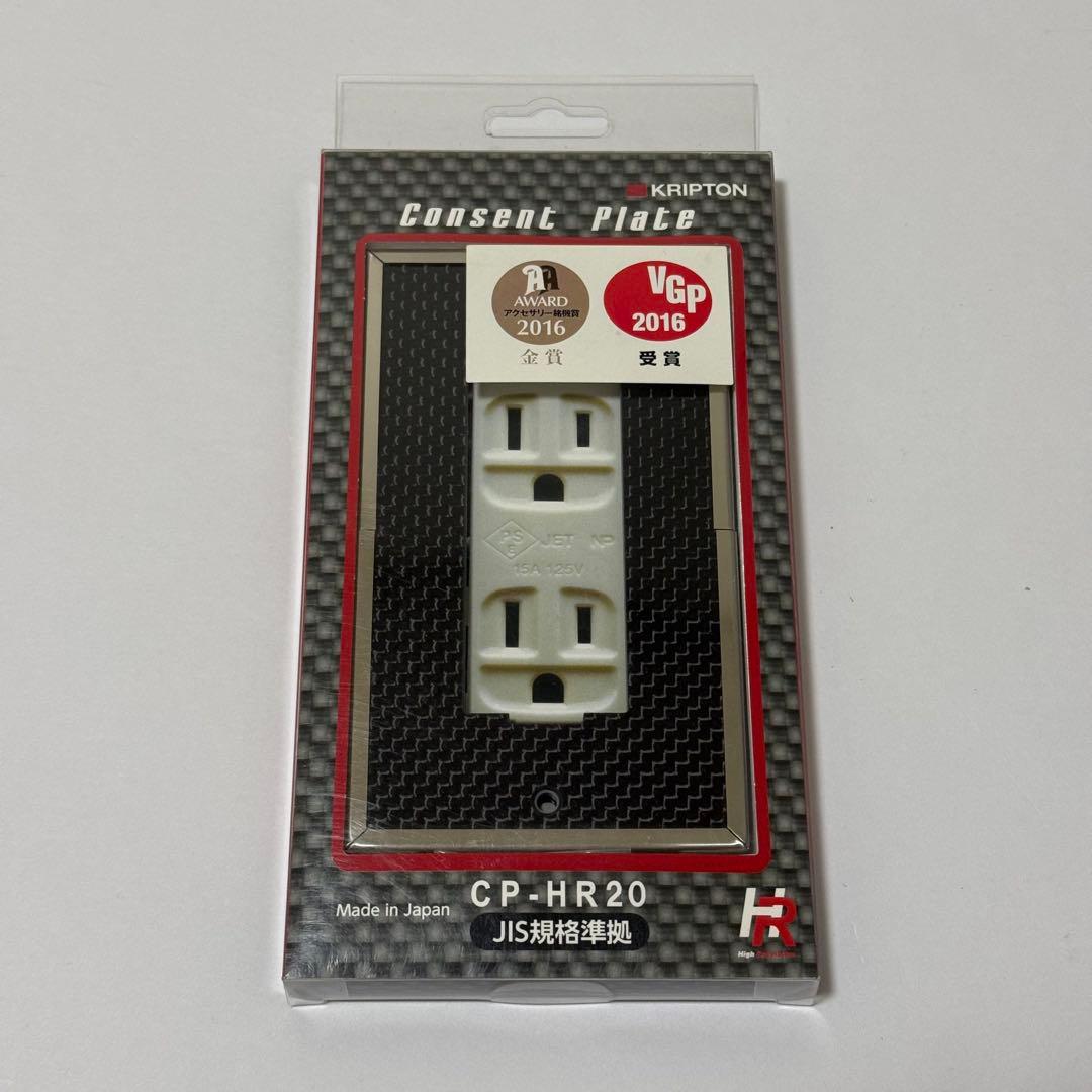 クリプトン KRIPTON コンセントプレート JIS規格対応 CP-HR20