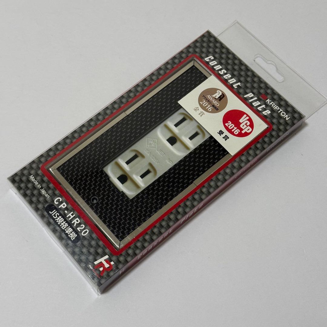 クリプトン KRIPTON コンセントプレート JIS規格対応 CP-HR20