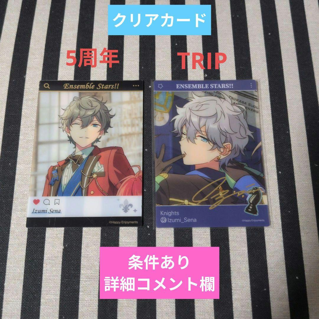 あんスタ 泉 ぱしゃこれ 箔押し 中国 星燦 3周年 4周年 招募 星幻 奇妙