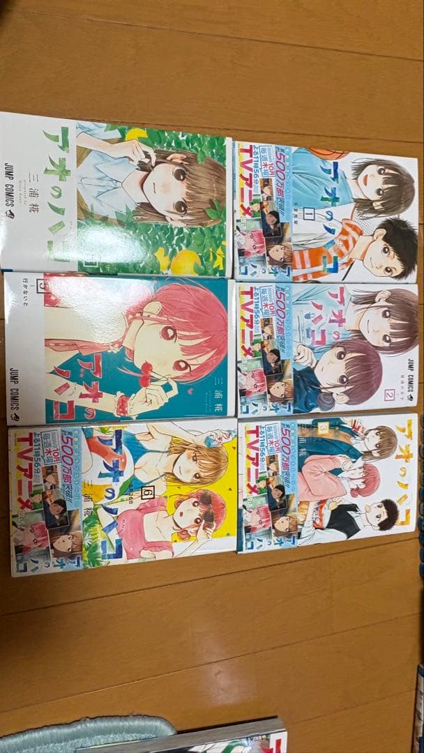 アオのハコ 1-21巻　小説