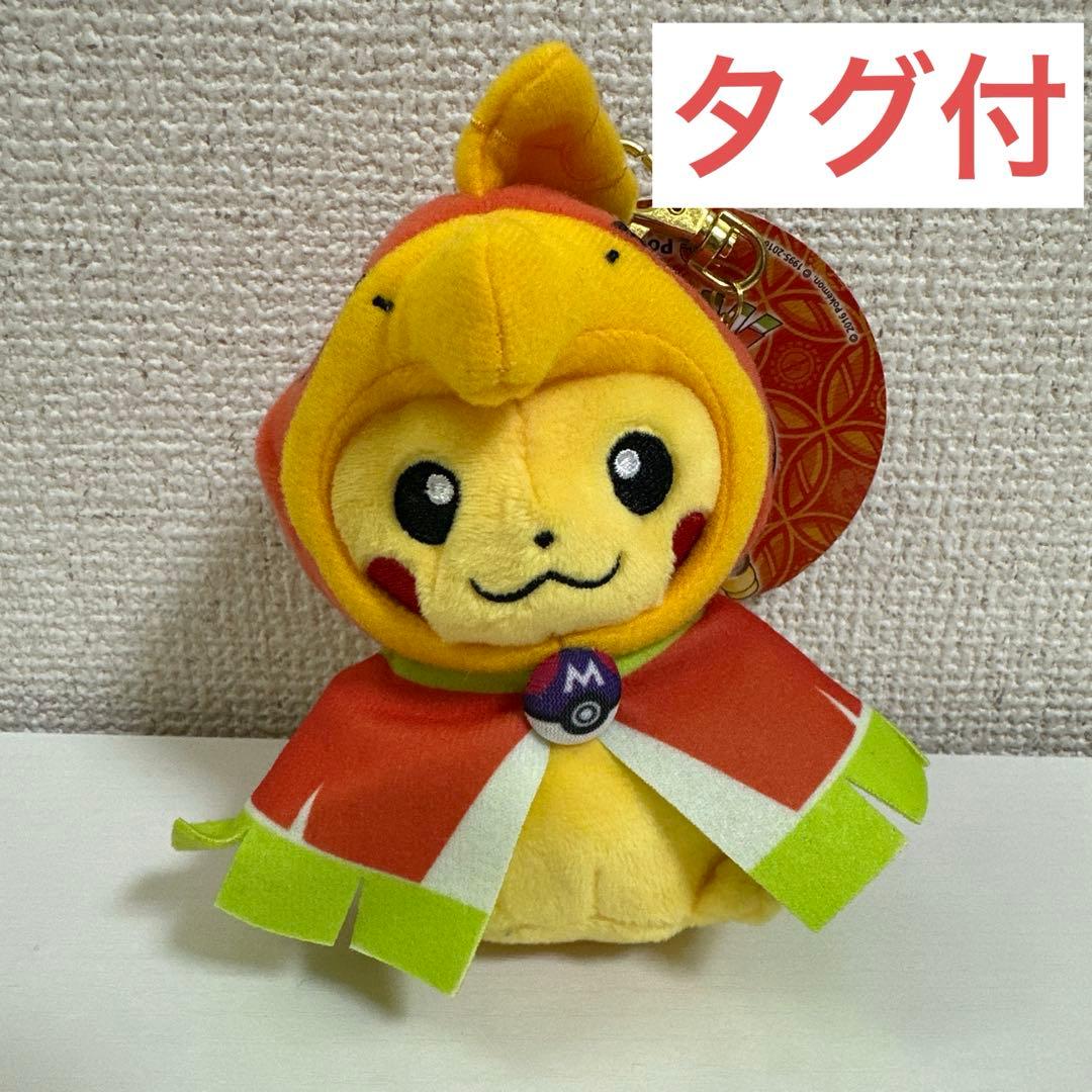 【タグ付】ポケモンセンター ホウオウ ポンチョを着たピカチュウ キーホルダー