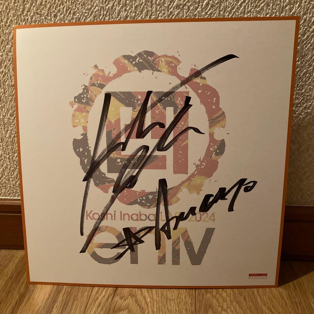 稲葉浩志 enⅣ en4 ツアー サイン色紙