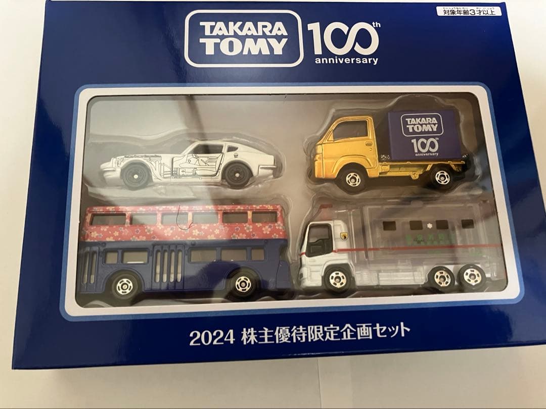 トミカ　株主優待