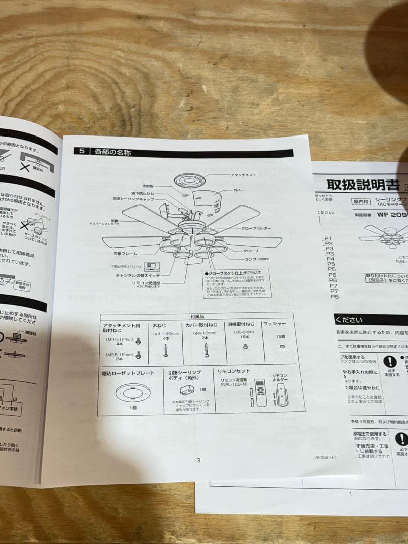 ODELIC オーデリック シーリングファン WF209PR LED　シーリング