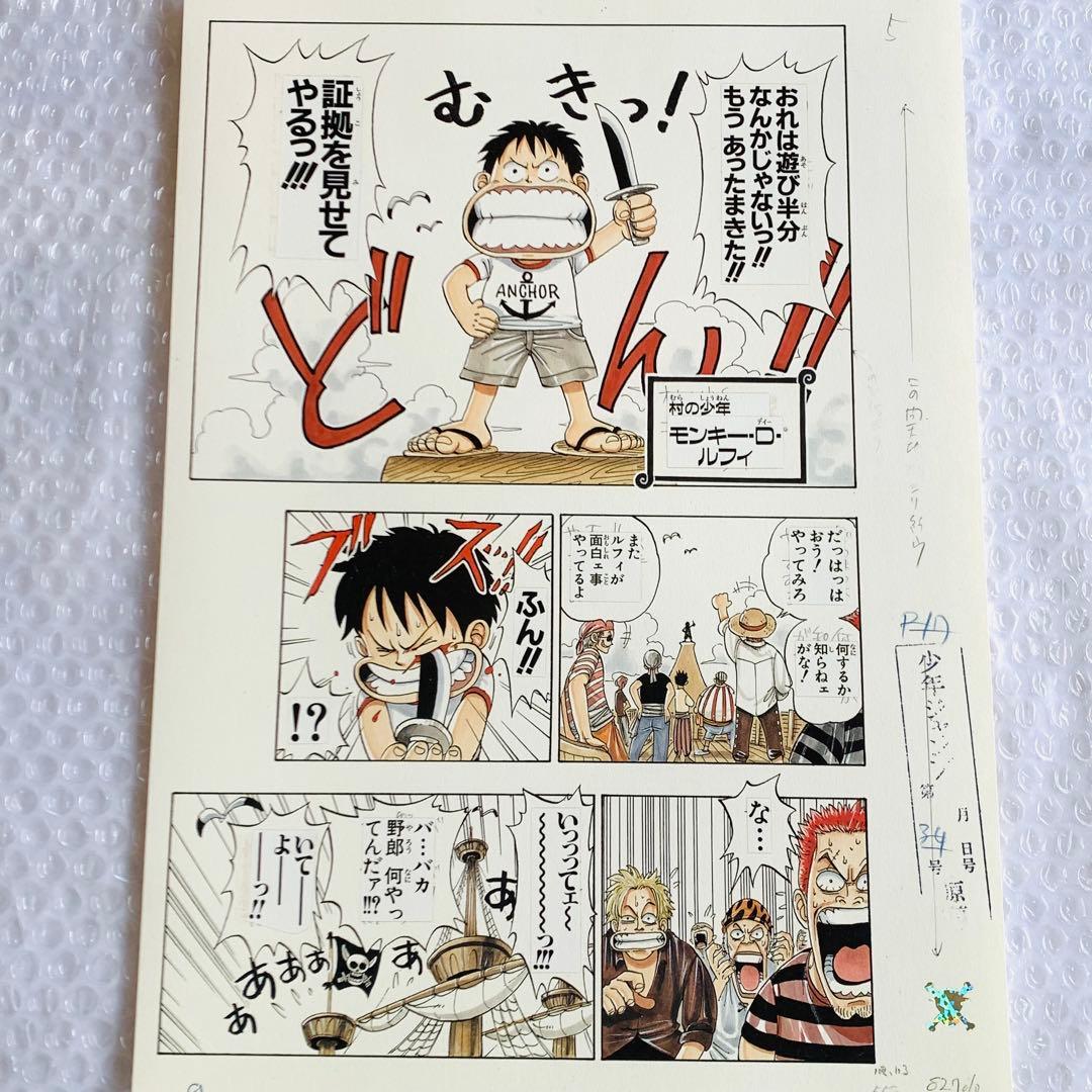 ワンピース ROMANCE DAWN 第1話 複製原稿 9