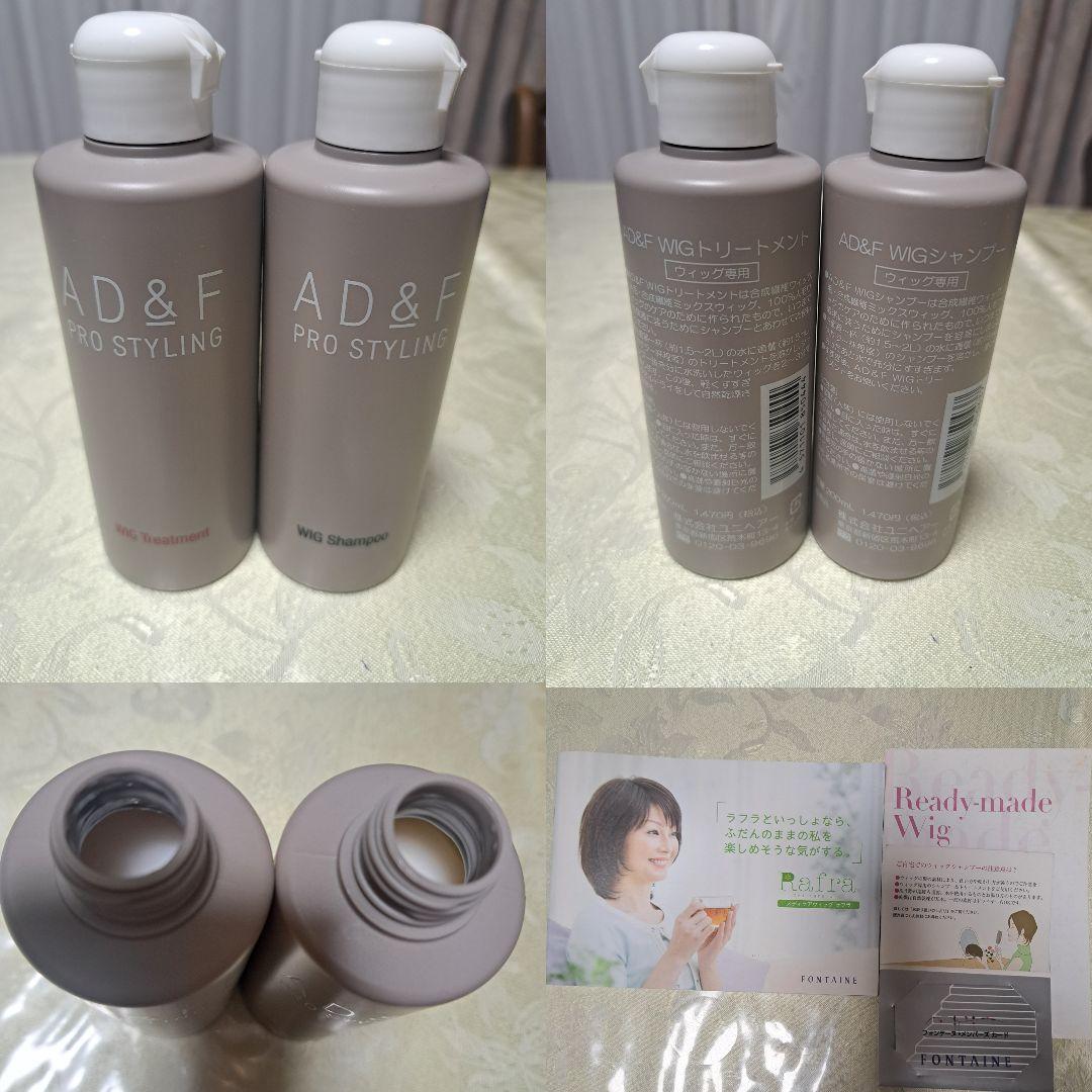 医療用ウィッグ フォンテーヌ ラフラ RM11 F4 女性用 アデランス