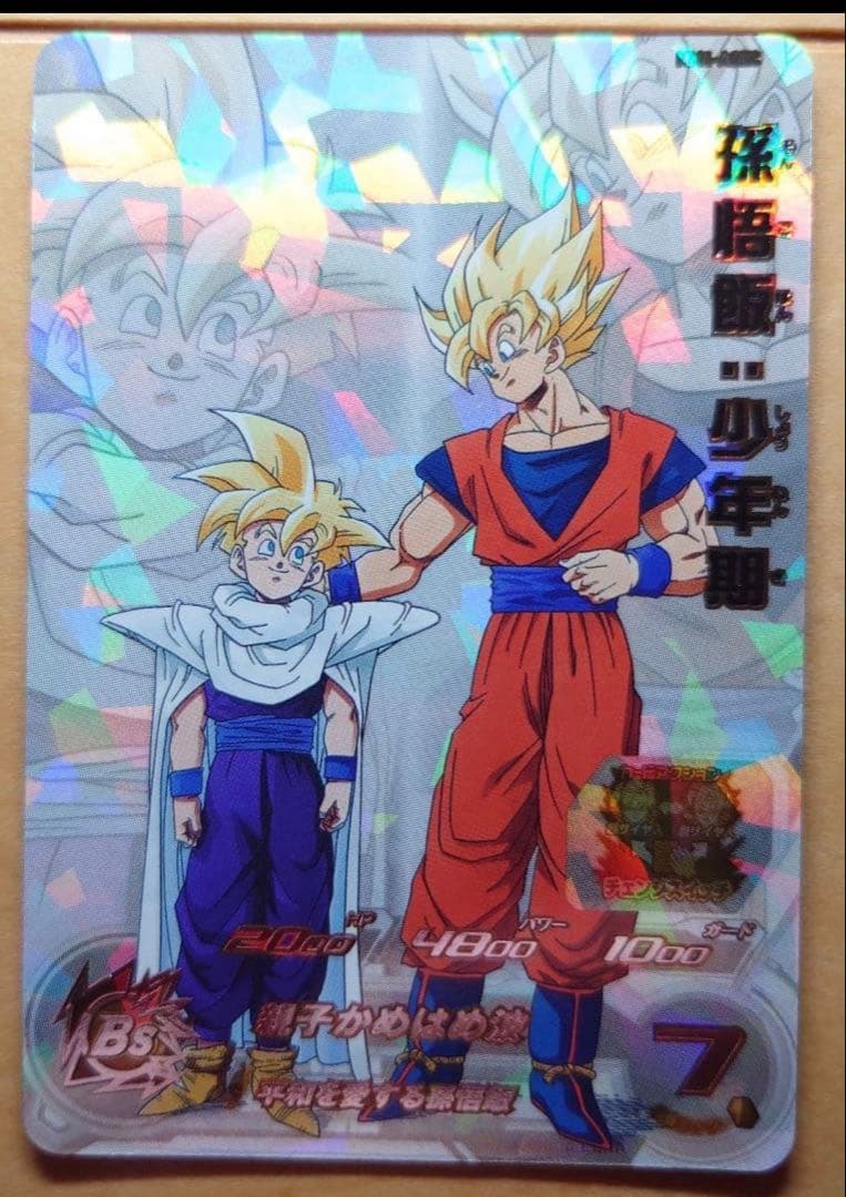 スーパードラゴンボールヒーローズ MM1-ASEC 孫悟飯:少年期