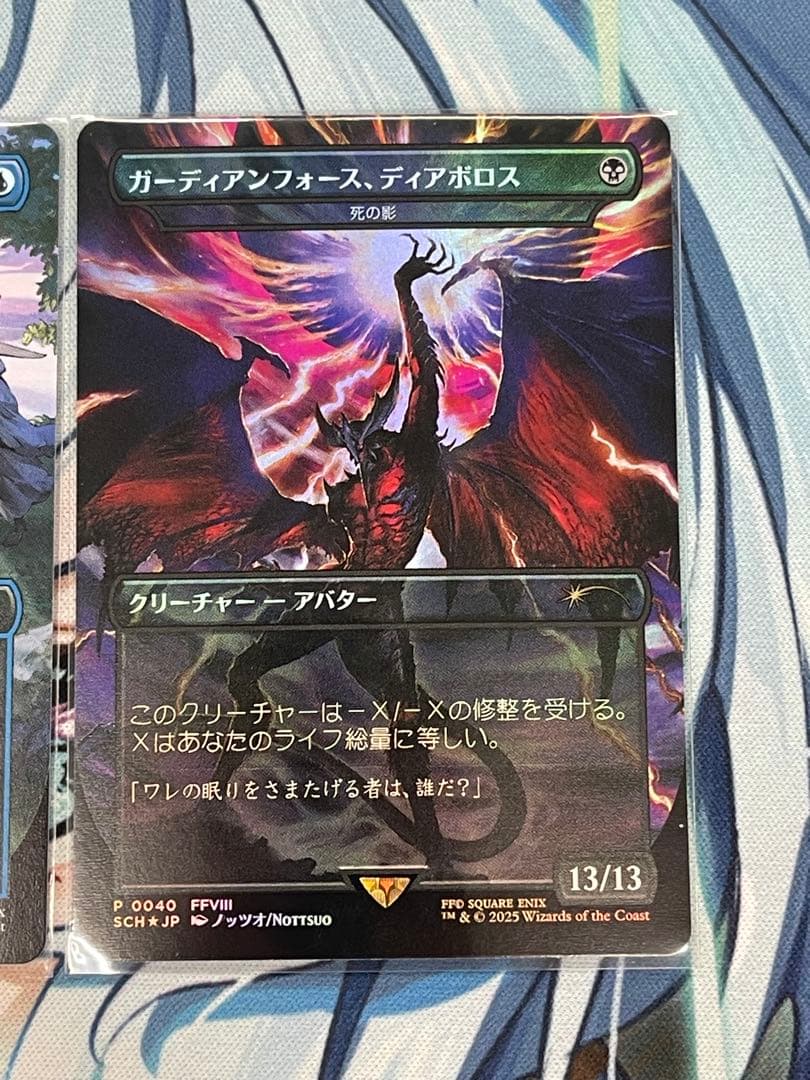 MTG 死の影 定業　ガーディアンフォース、ディアボロス 探求の旅のはじまり