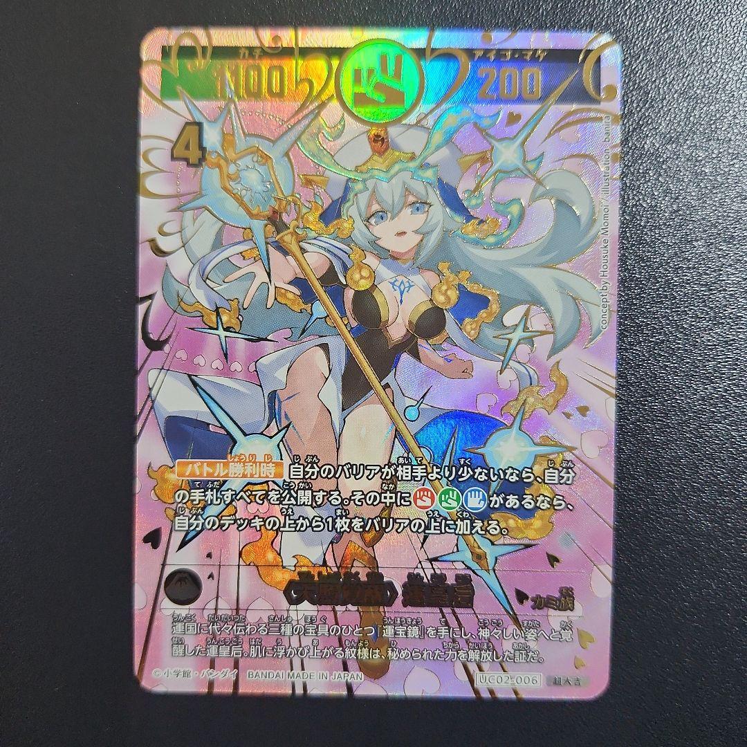 開運コロシアム 運皇后 まとめ売り