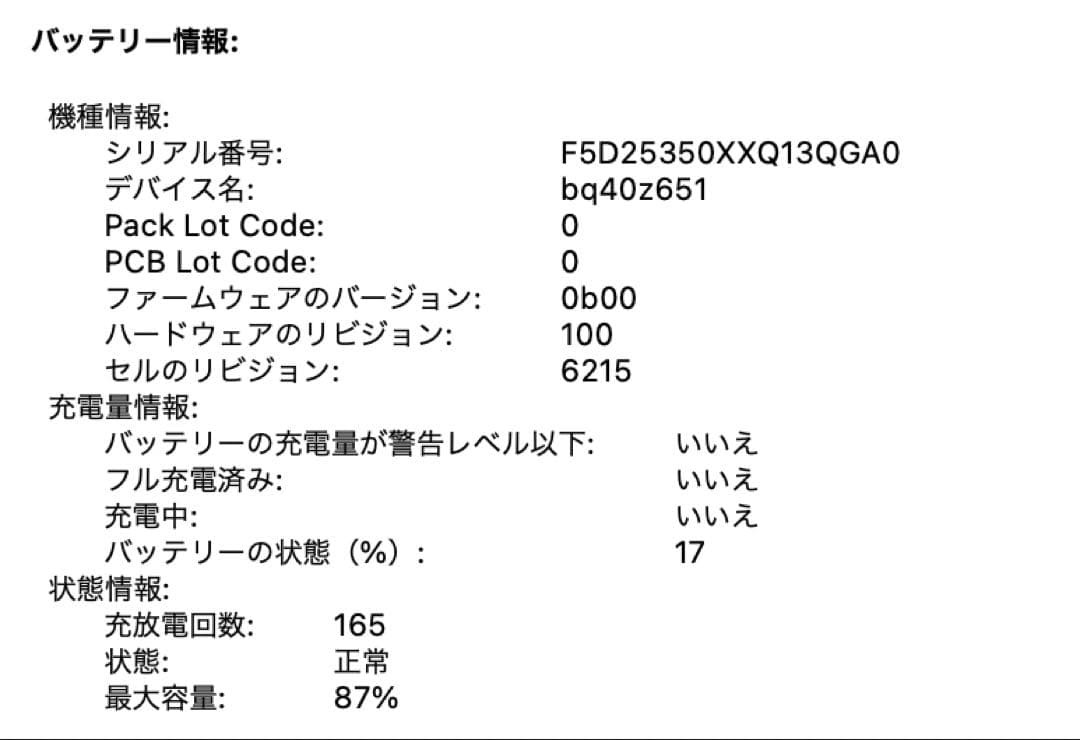 MacBook Air （M2,2022） 16GB/256GB 13㌅