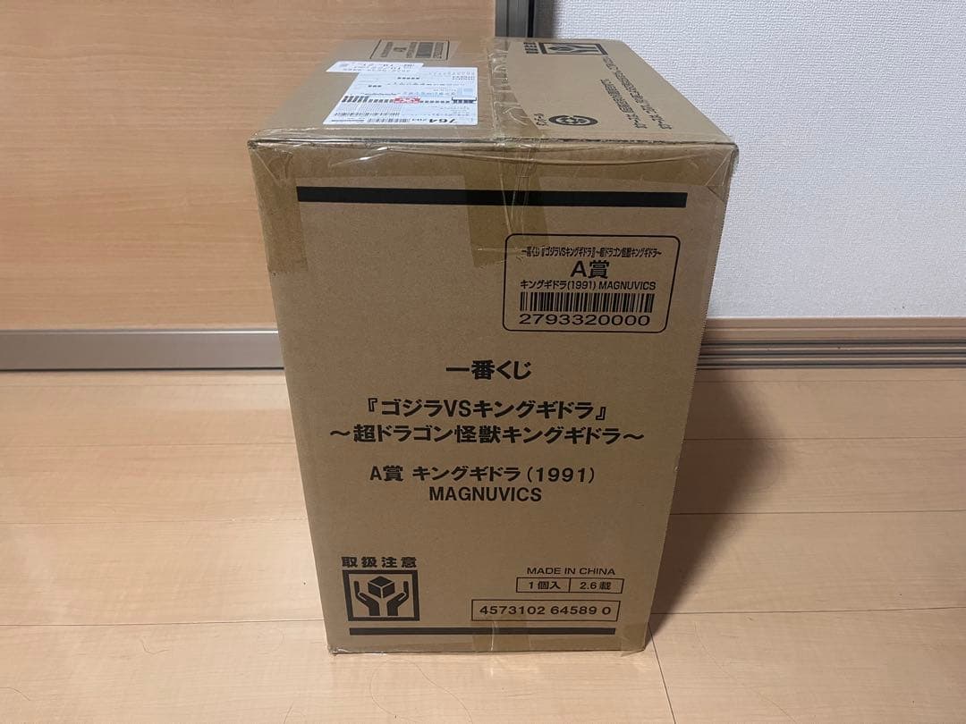 一番くじ　キングギドラA賞未開封 A賞とB賞揃える為にダブった為出品します。