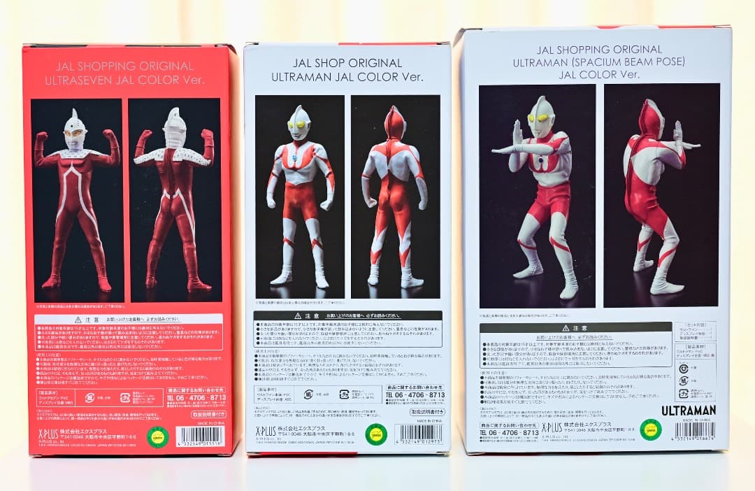 ウルトラマン・ウルトラセブン JAL SHOP COLOR Ver.３体一括売り