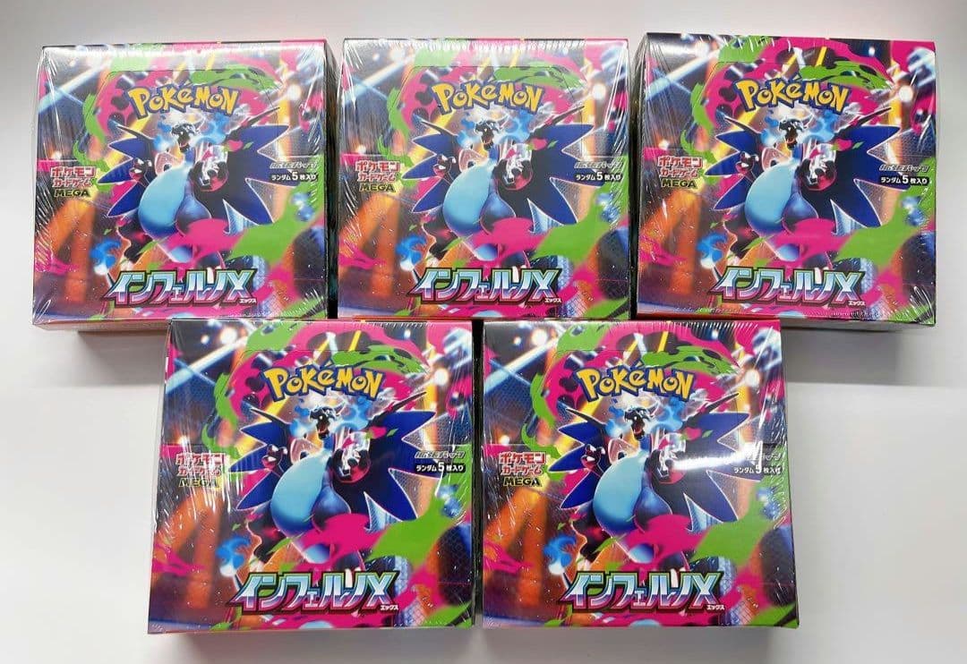 ポケモンカード インフェルノX 5BOX