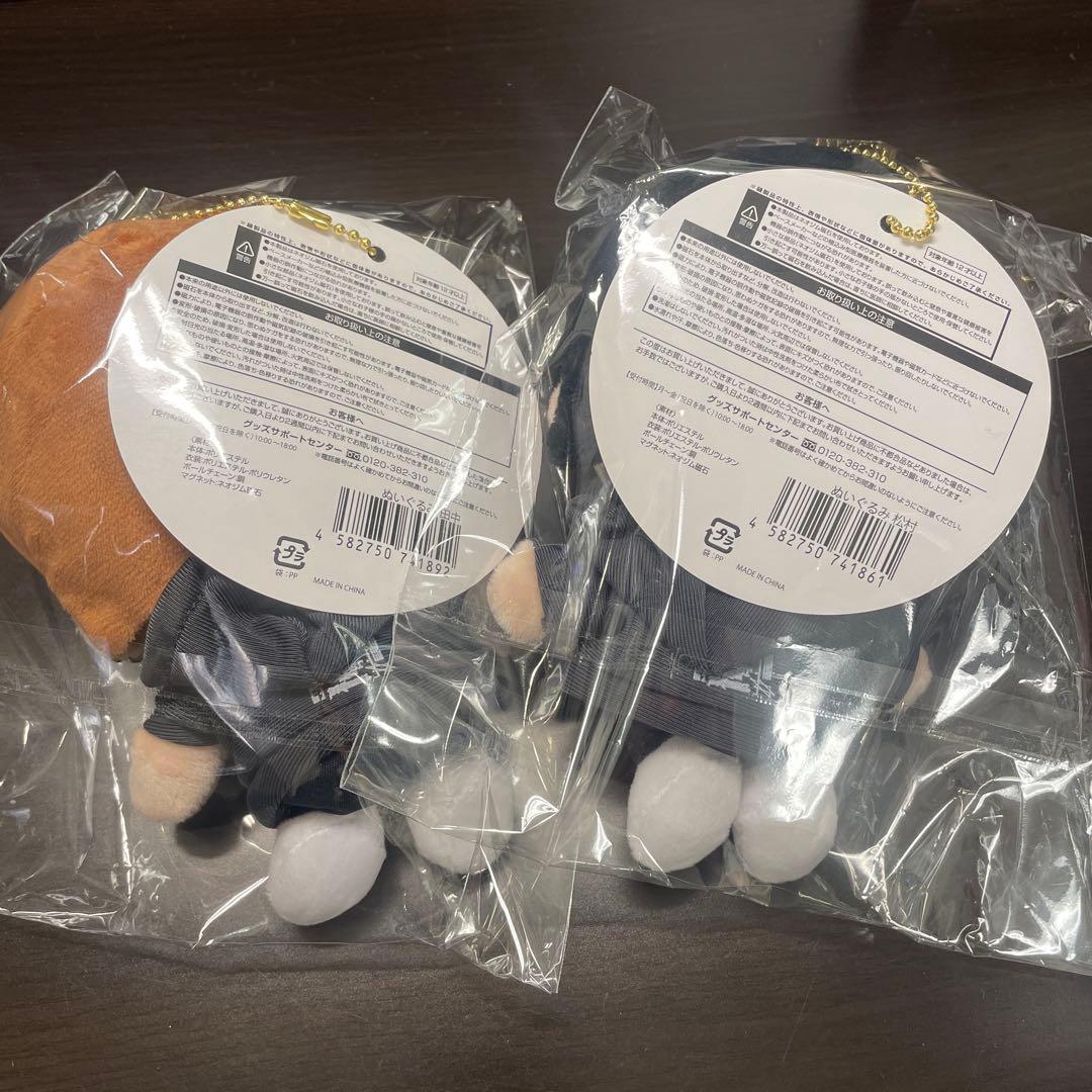 SixTONES 手つなぎストぬい ぬいぐるみ　松村北斗　田中樹　ほくじゅり