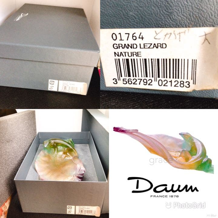 ドームフランス 水晶 クリスタル トカゲ　置物　開運　浄化　風水　緑　紫