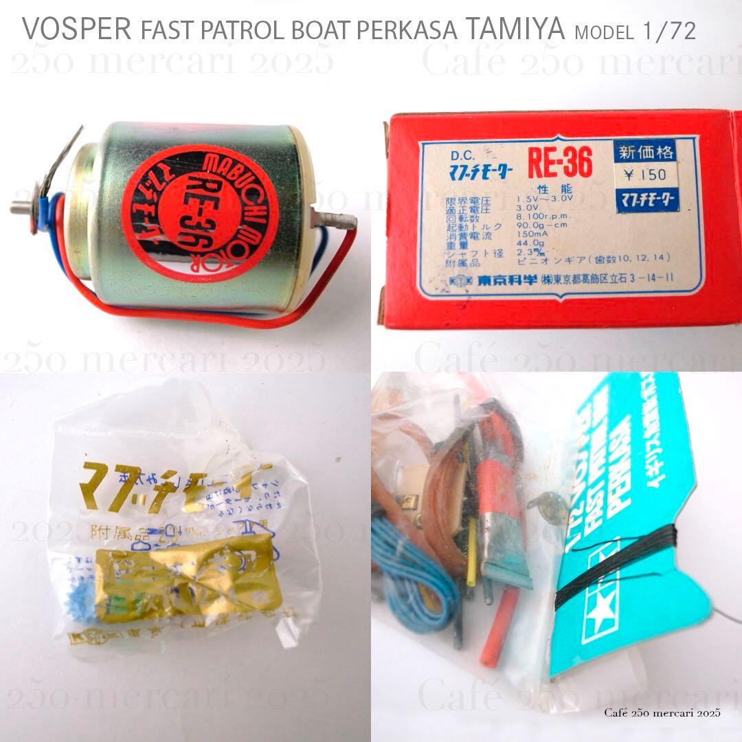 タミヤ 高速魚雷艇ボスパー TAMIYA VOSPER 1/72