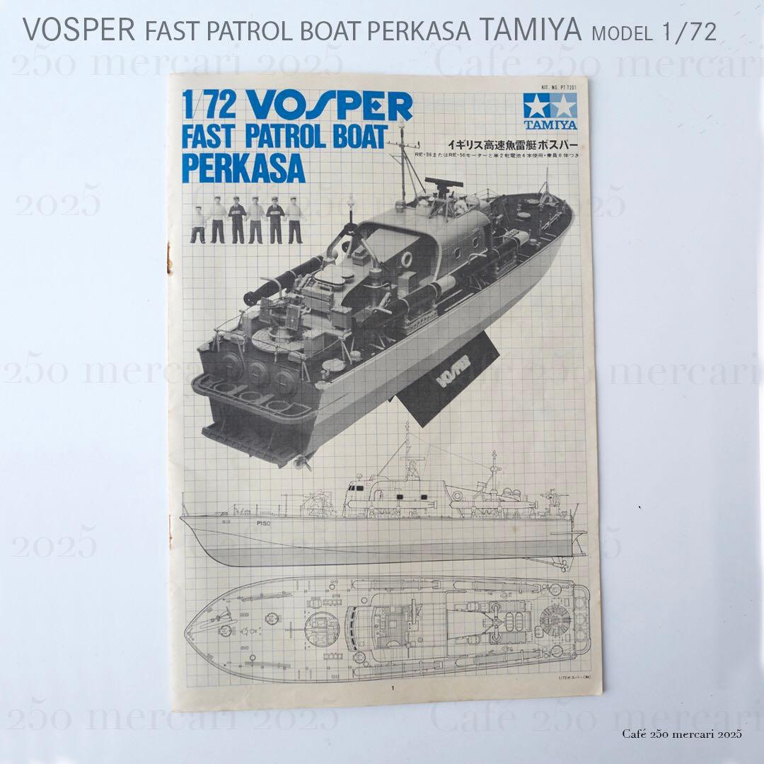 タミヤ 高速魚雷艇ボスパー TAMIYA VOSPER 1/72