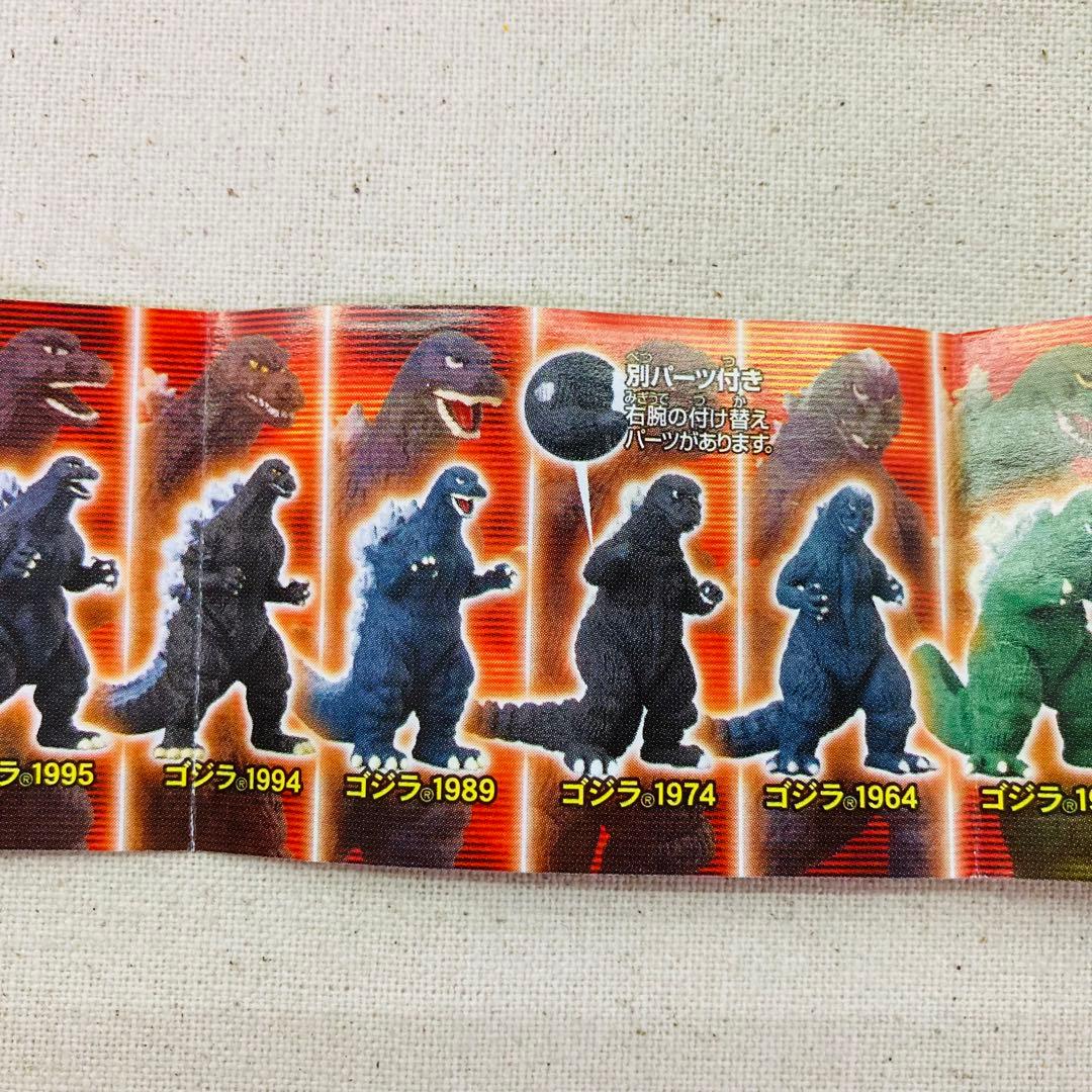バンダイ　ゴジラクロニクル　50th　1954-2004　15種　コンプ