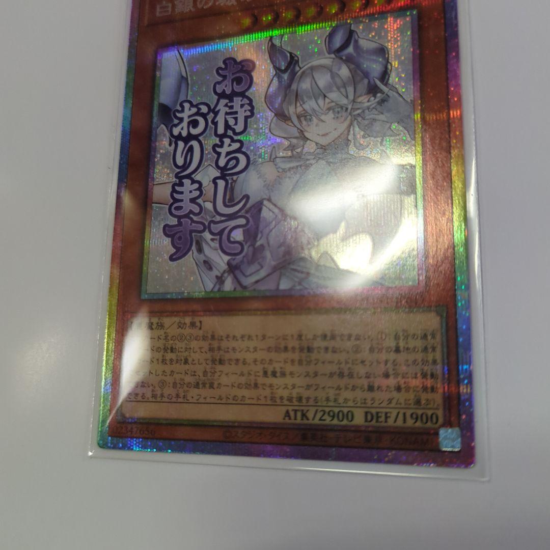 白銀の城のラビュリンス　プリシク　スタンプ