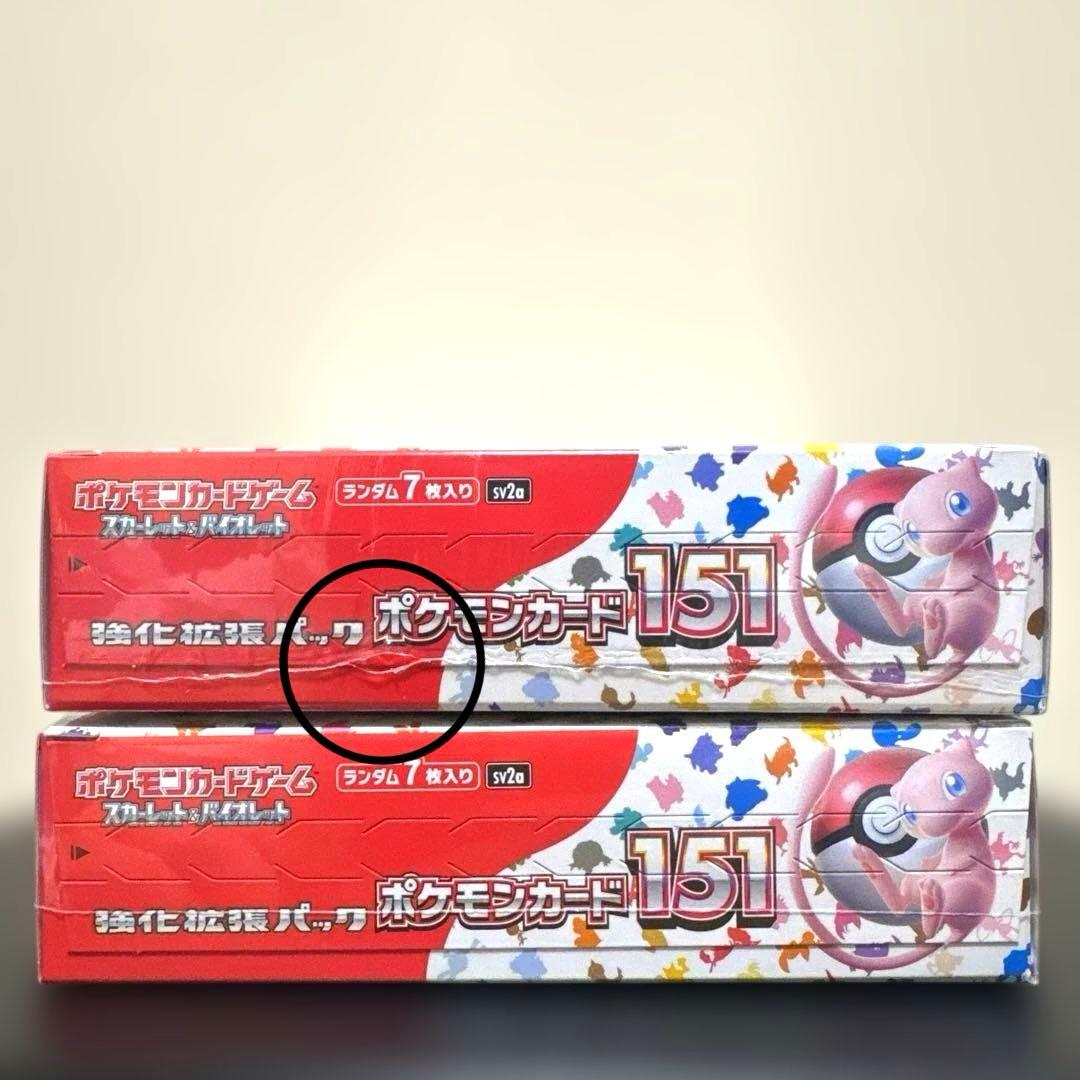 ポケモンカード 151 未開封 シュリンク付きBOX 2BOX