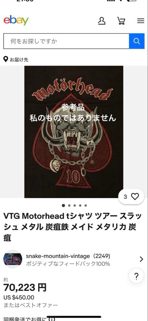ヴィンテージ　Motörhead 10th anniversary Tシャツ
