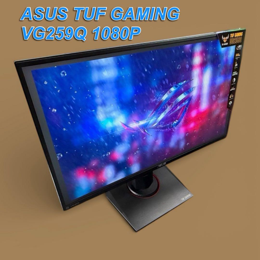 【美品】ASUS TUF Gaming VG259Q 144Hz IPS