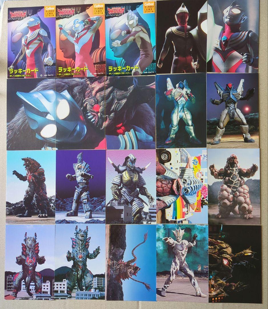 ヒ*ム様 ウルトラマンティガチップスカード83種　ラッキーカード全種含む　Cal