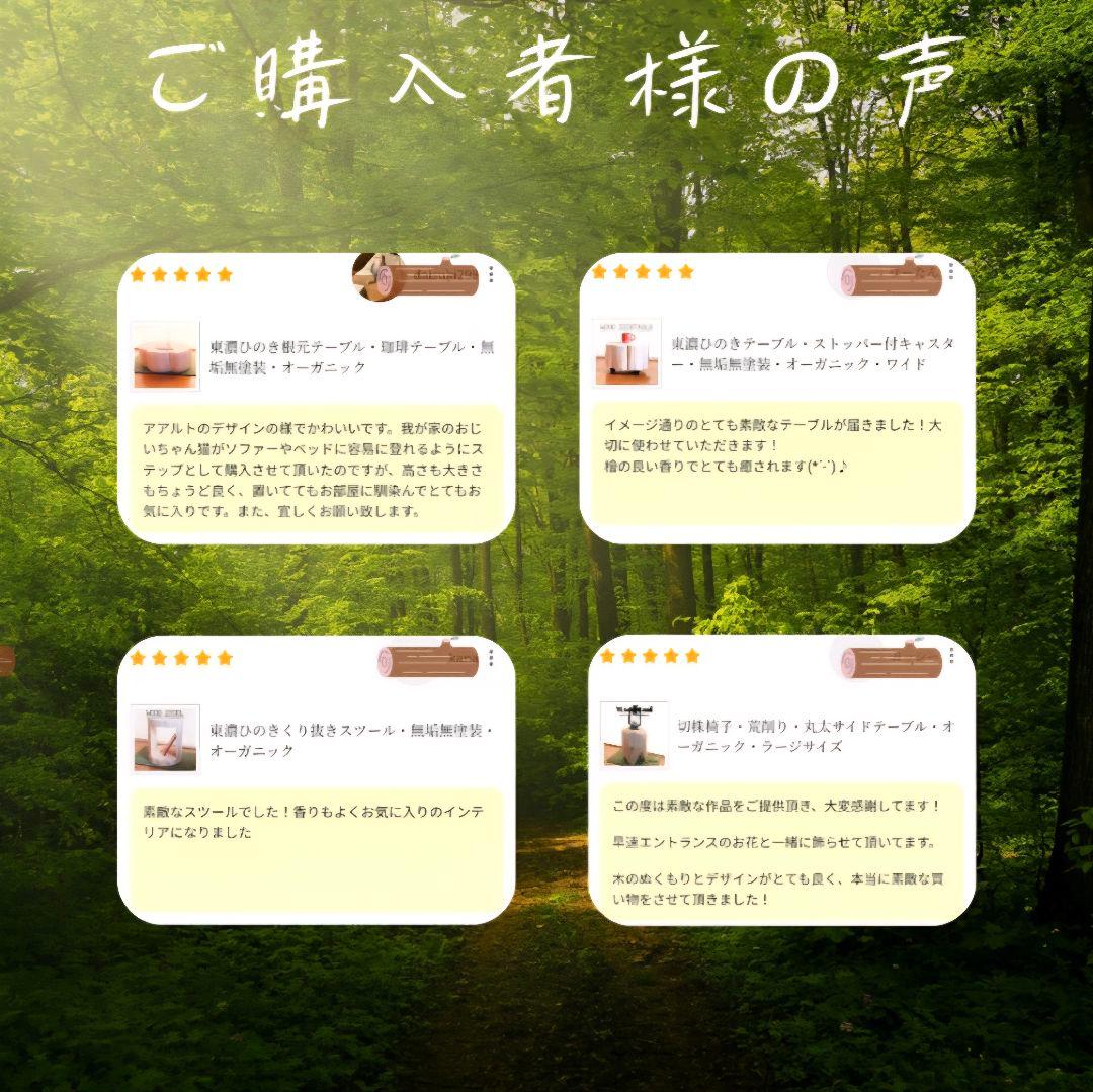 超特大サイズ 天然アロマ ひのきの切株テーブル 根元末広がり