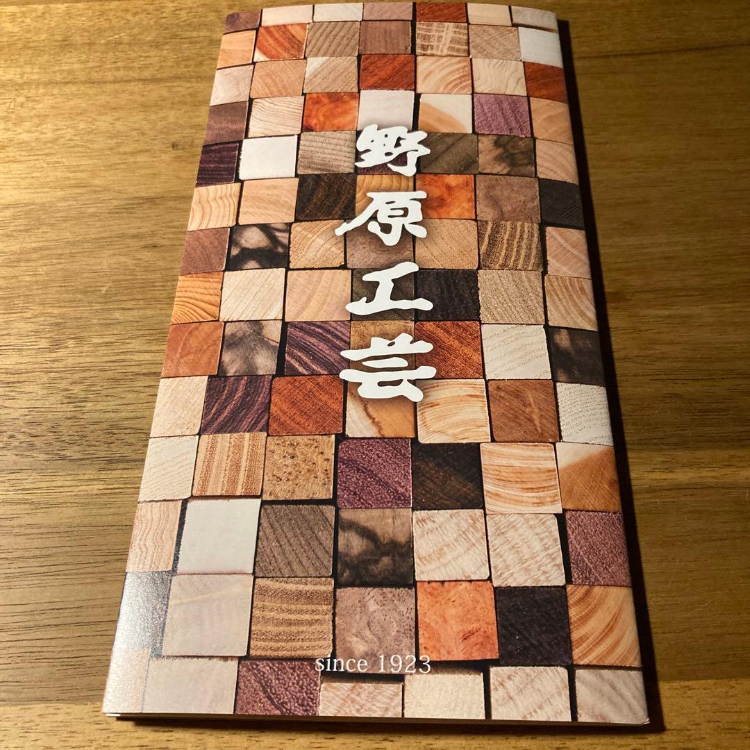 野原工芸　スタンダードボールペン　新型　神代欅