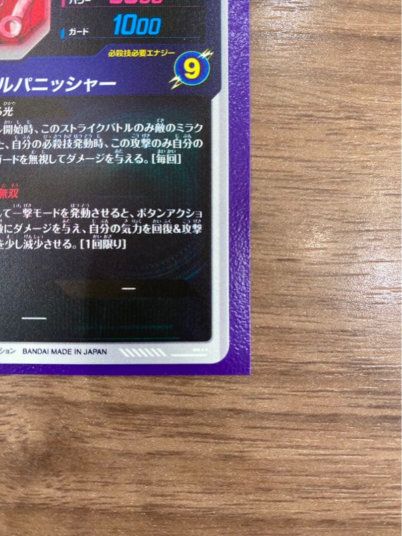 ゴジータパラレル SDV7-062 GDR☆ ドラゴンボールスーパーダイバーズ