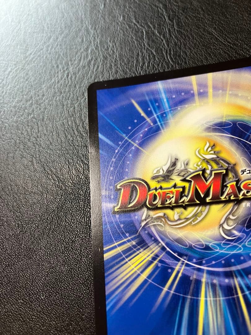 デュエルマスターズ 熱き侵略レッドゾーンZ 金トレジャー