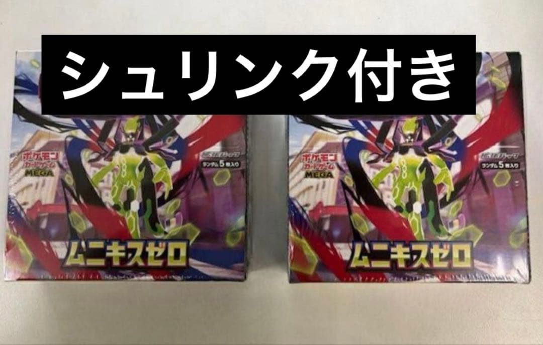 【新品未開封】ポケモンカードゲーム MEGA 拡張パック ムニキスゼロ