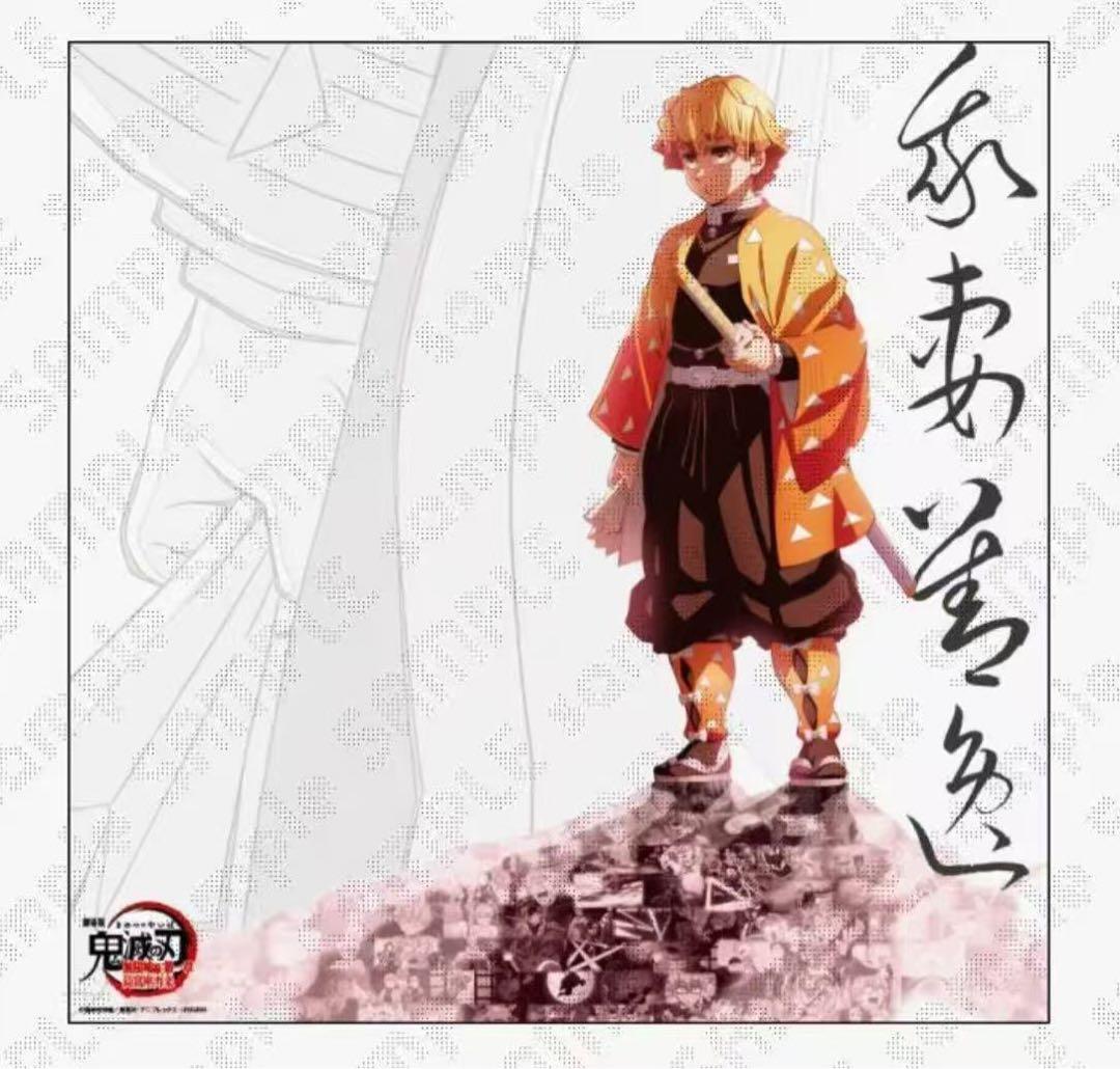 鬼滅の刃 戦支度イラスト ビッグポスター　我妻善逸