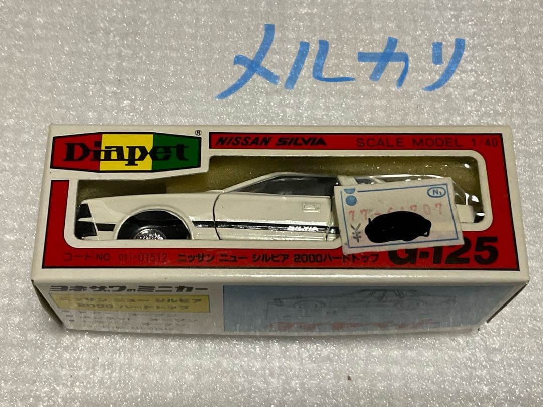 ニッサン・ニューシルビア2000ハードトップ。ヨネザワ。ダイヤペット。新品。