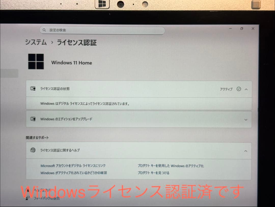 軽い✨７４７ｇ ✨レッツノートWindows11ノートパソコン